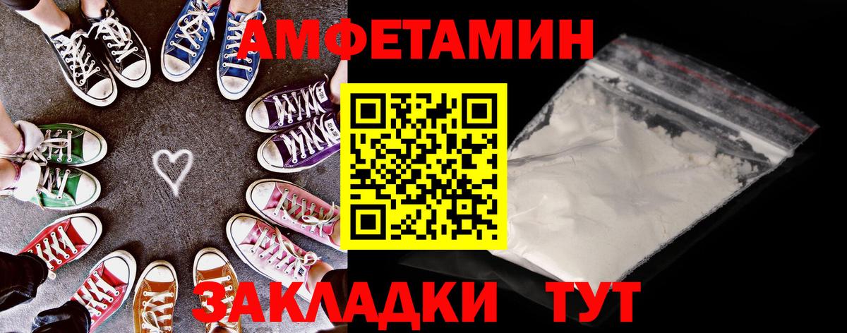 АМФЕТАМИН  Вход с VPN  Амфетамин  Куйбышев  АМФ Premium 
