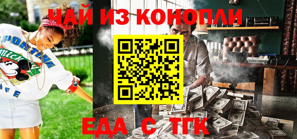Куйбышев  Canna-Cookies марихуана  Вход с VPN 