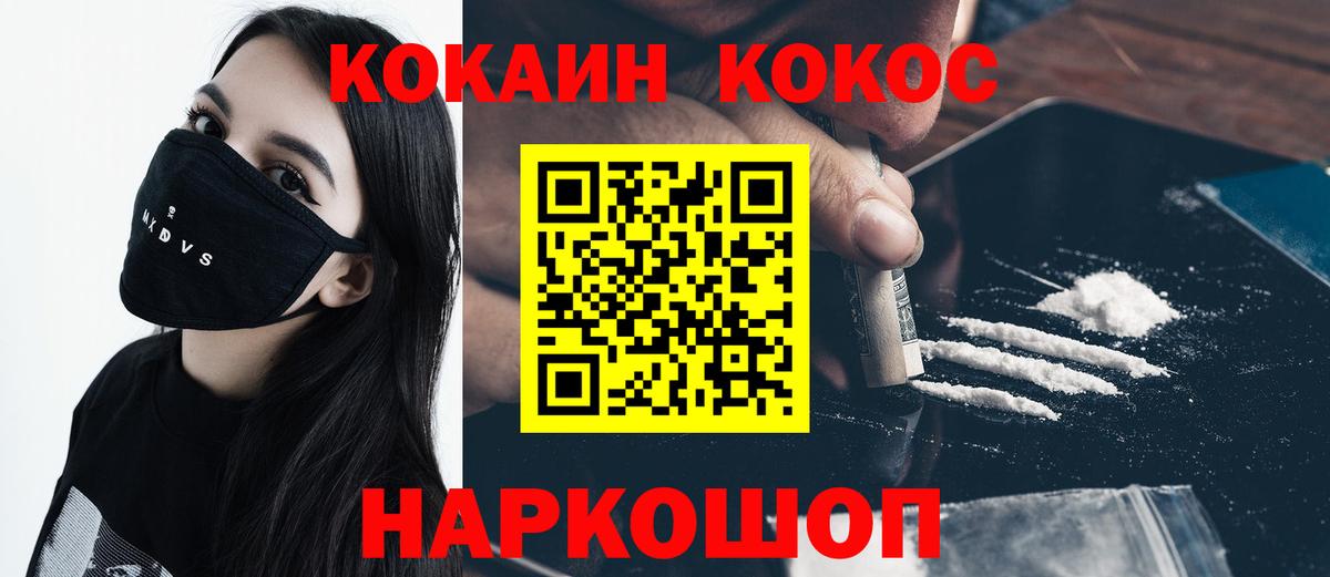 Куйбышев  Кокаин VHQ  Cocaine Fish Scale  Вход с VPN 