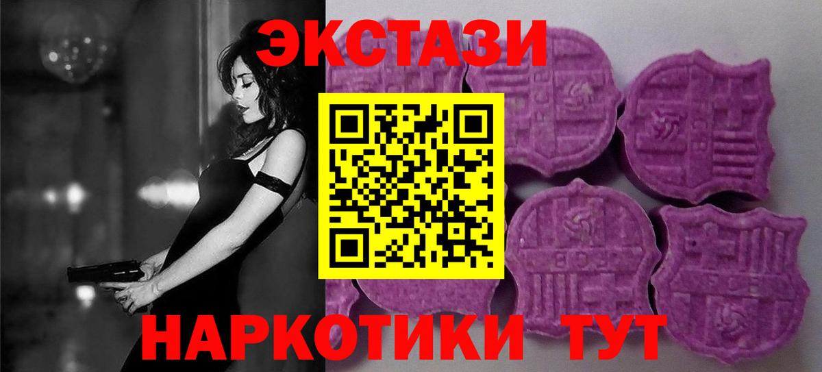 Ecstasy Philipp Plein  Ecstasy  Куйбышев  ЭКСТАЗИ MDMA  Вход с VPN 