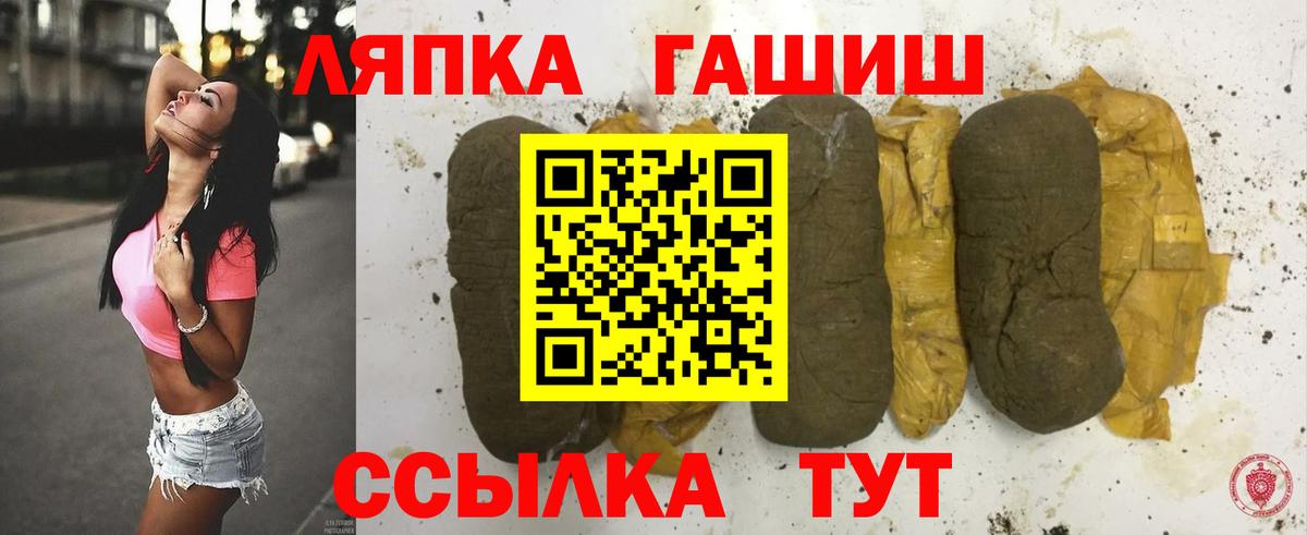 ГАШ хэш  Вход с VPN  Куйбышев  ГАШ гарик 