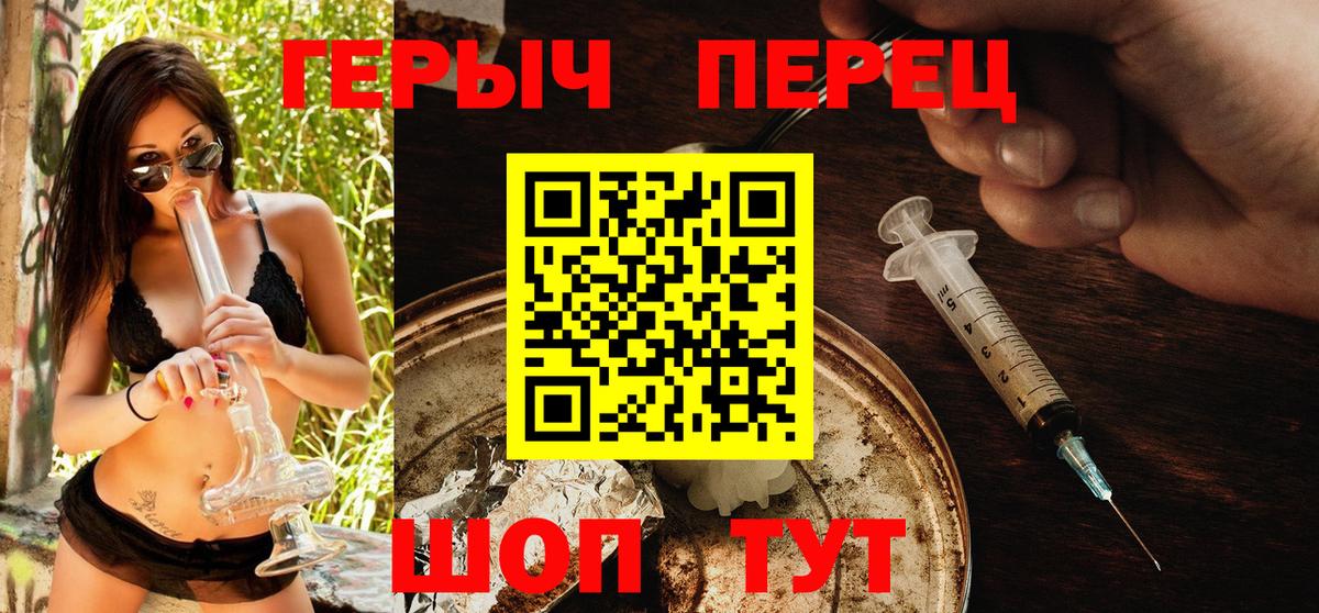 ГЕРОИН белый  Вход с VPN  Куйбышев 
