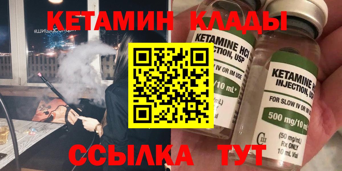 Кетамин VHQ  Вход с VPN  Куйбышев  КЕТАМИН ketamine 