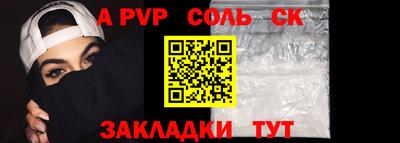 соль курить ск Канаш