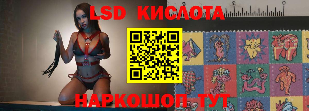 Куйбышев  Лсд 25 экстази кислота  Вход с VPN  ЛСД экстази кислота 