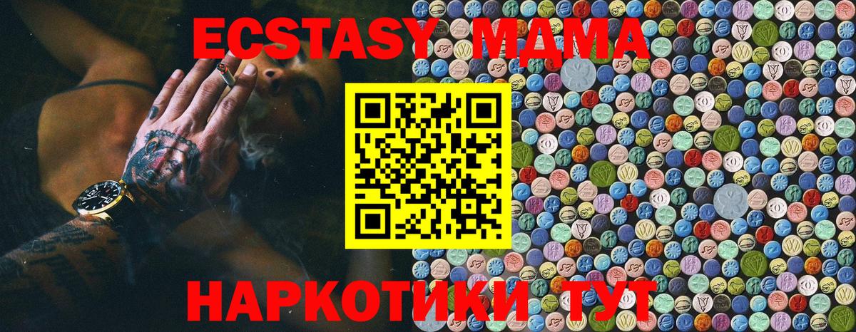 МДМА VHQ  МДМА Molly  Куйбышев  МДМА  Вход с VPN 