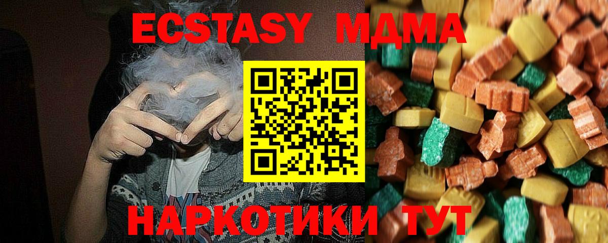 МДМА crystal Куйбышев