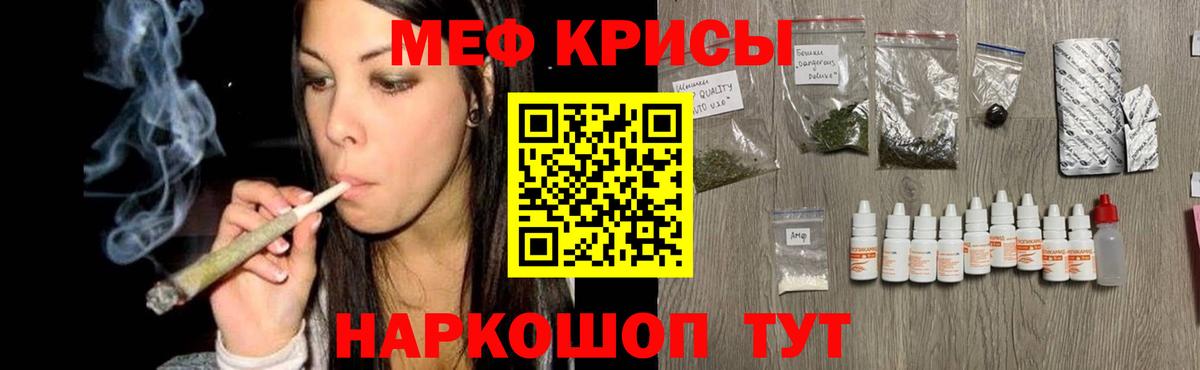 Мефедрон мука  Вход с VPN  МЕФ  Меф кристаллы  Куйбышев 