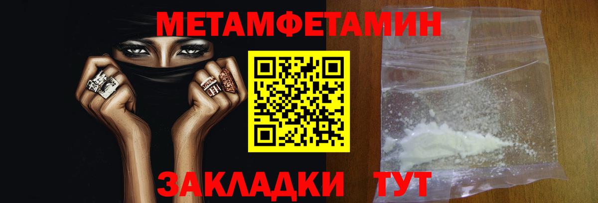 МЕТАМФЕТАМИН мет  Вход с VPN  Куйбышев  МЕТАМФЕТАМИН мет 
