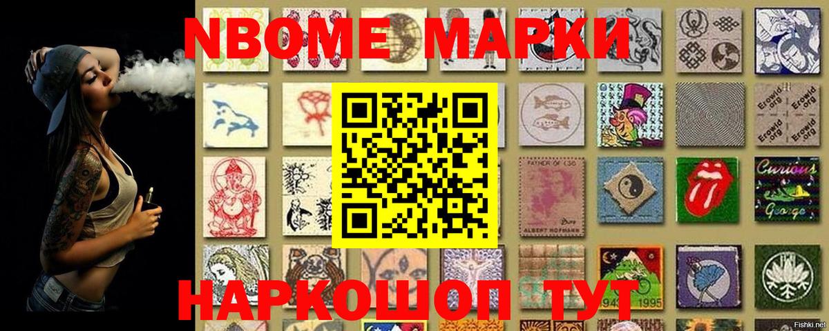 как найти   Вход с VPN  Куйбышев  Наркотические марки  Наркотические марки 1500мкг  Наркотические марки 1500мкг 