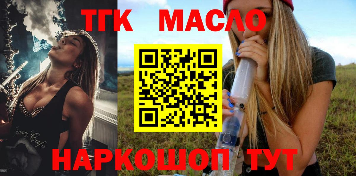 ТГК вейп с тгк Куйбышев