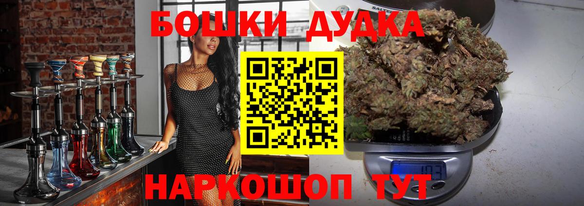 Бошки марихуана Ganja Куйбышев